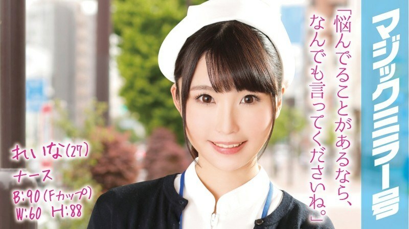 MMGH-003 Reina (27) Nurse Magic Mirror Frustration is a fierce stakeout cowgirl with her body crotch in her crotch!