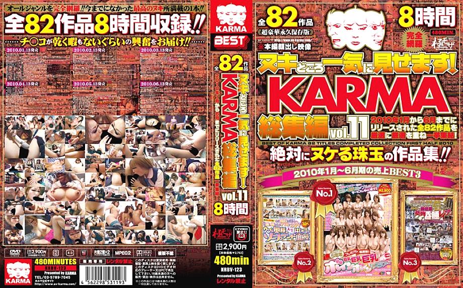 KRBV-123 I will show you all at once! KARMA omnibus vol.11