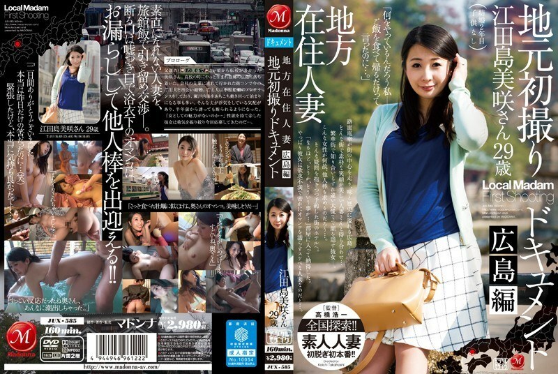 JUX-585 Local Resident Married Woman Local First Shooting Documentary Hiroshima Edition Misaki Etajima