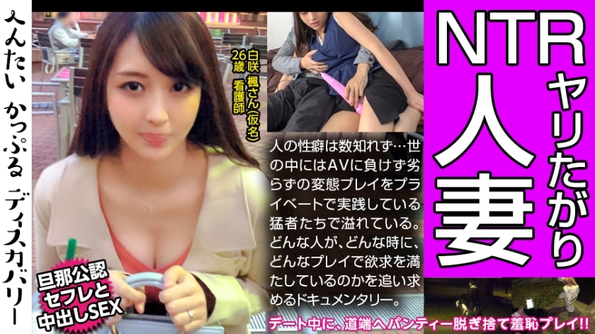 MIUM-432 Astonished by the sexual history of a sexually active married woman! The metamorphosis couple is very excited about the mysterious play that takes off the panties and puts it on the roadside in the middle of the date! The man I thought was my boy