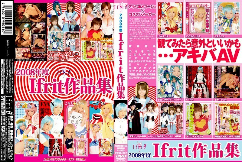 IFDVA-037 2008 Ifrit Works