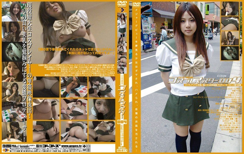 GS-517 cosplay master 004