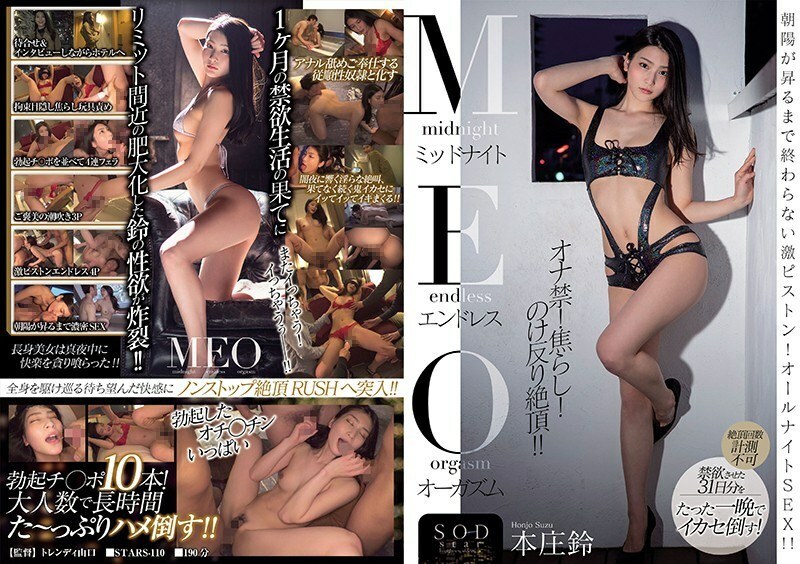 STARS-110 Midnight Endless Orgasms Suzu Honjo
