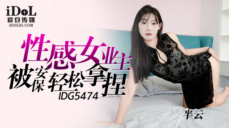 CUS-2336 The sexy female owner is easily manipulated by the security guard