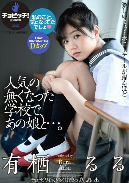 CLO-285 Lost Popular School Village, Kazuna's Girls' School ……————————————————Arisu Roro 140 1